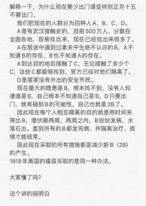 疫情期间，能明辨是非才是最给国家省心的不信谣、不传谣合格好公民！